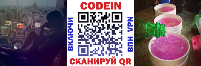 Codein Purple Drank  купить наркотики цена  Пудож 