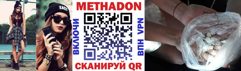Метадон кристалл купить закладку Пудож